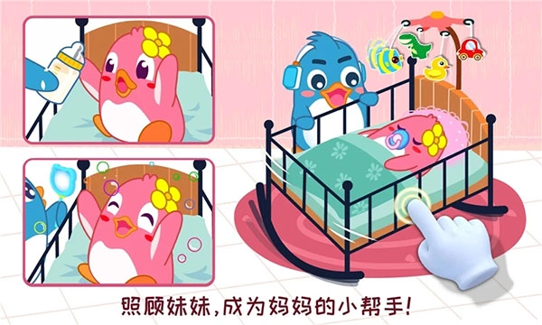 宝宝情商养成游戏截图2