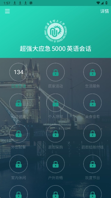 英语实用口语5000句免费4