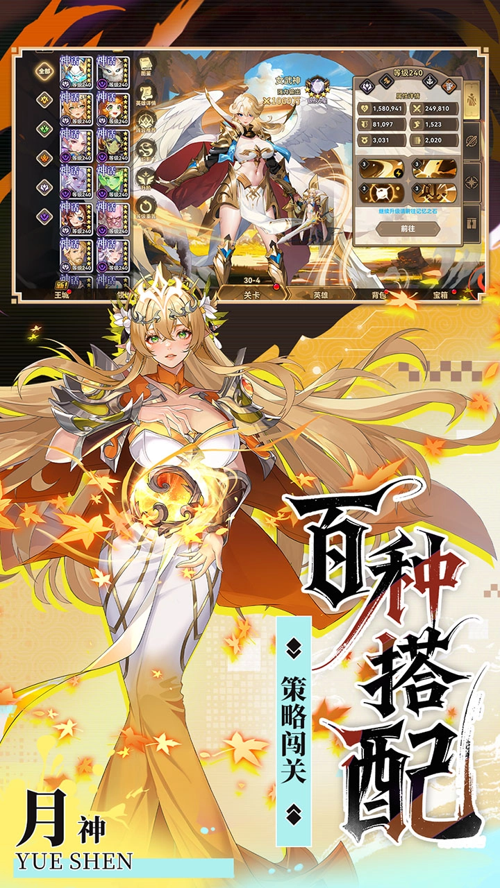 第四纪元国际服图4