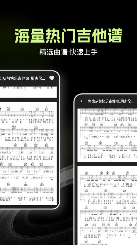 Guitar吉他调音助手最新版(2)