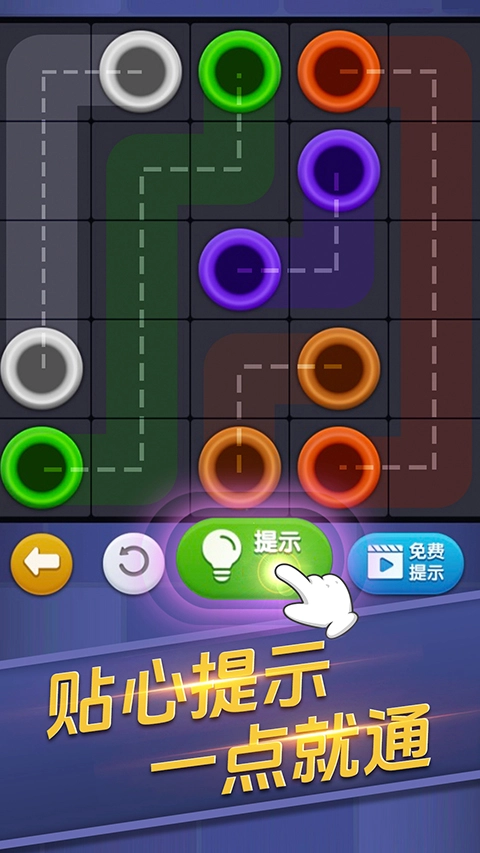 连线来了游戏图1