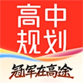 高途高中规划