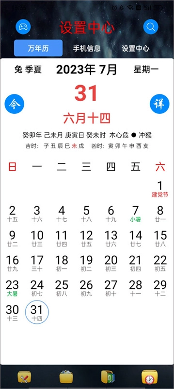 太极工具箱手机版图4