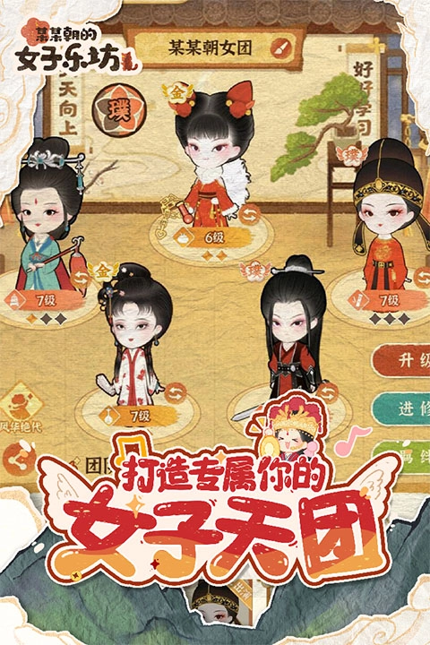 某某朝的女子乐坊图2