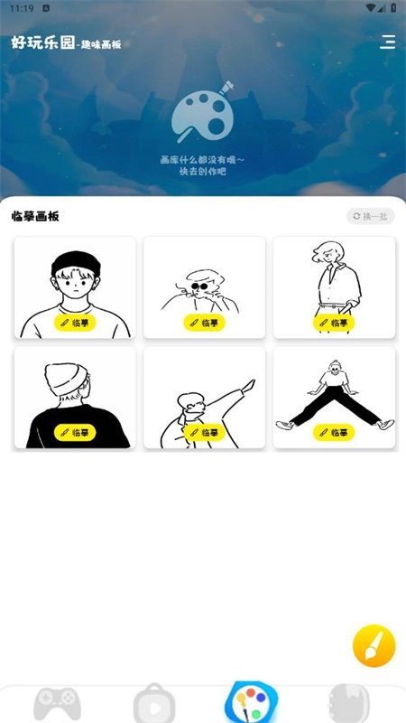 游咔游戏盒子免费版图1