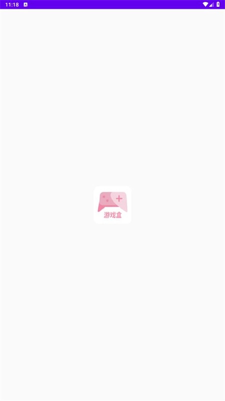 游咔游戏盒子免费版图4