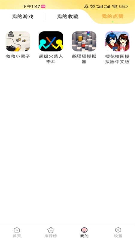 畅玩乐园免费版