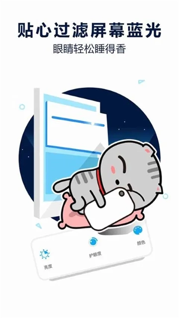 护眼宝防蓝光 (1)