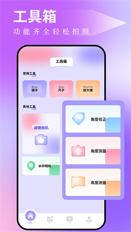 图吧工具箱2