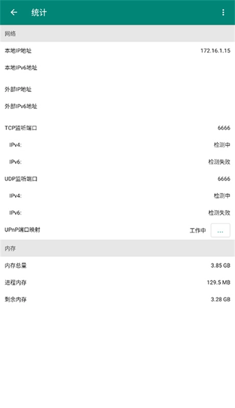 比特彗星手机版图1