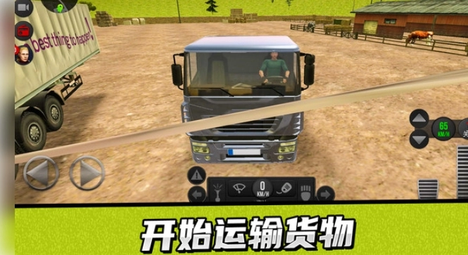 卡车驾驶模拟器图2