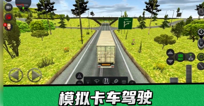 卡车驾驶模拟器图3