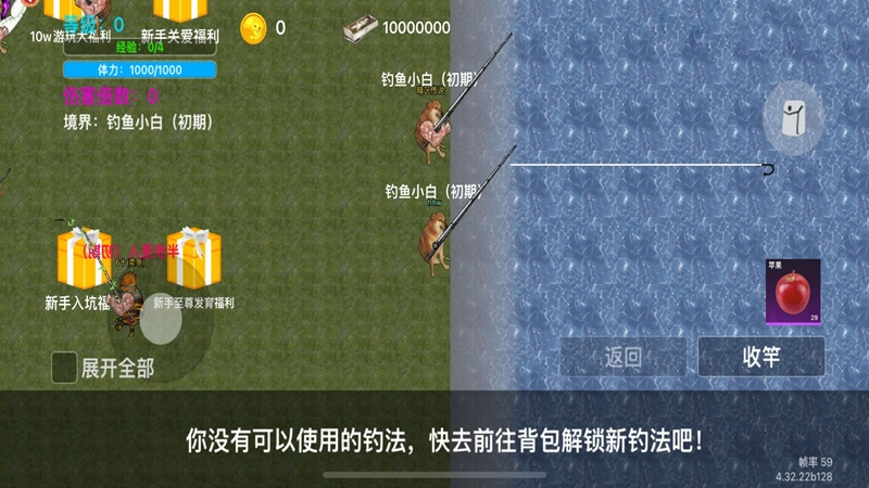 欢乐钓鱼模拟器