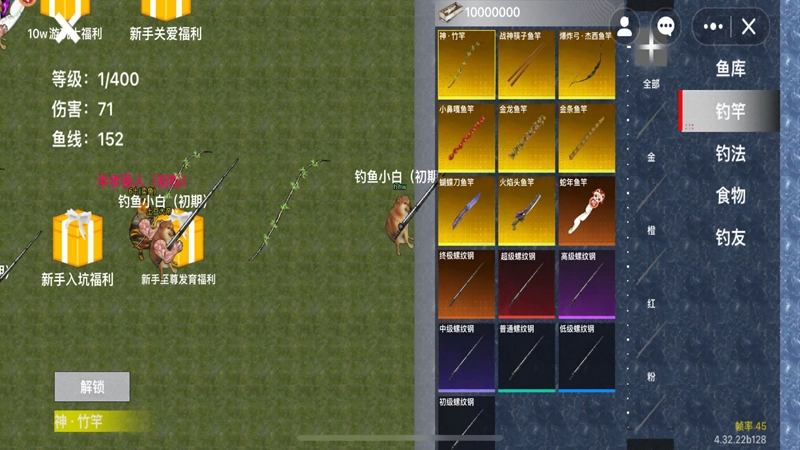欢乐钓鱼模拟器
