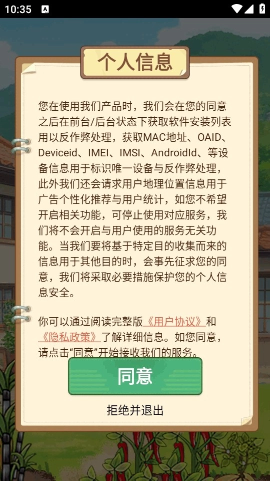 福气小院子图1