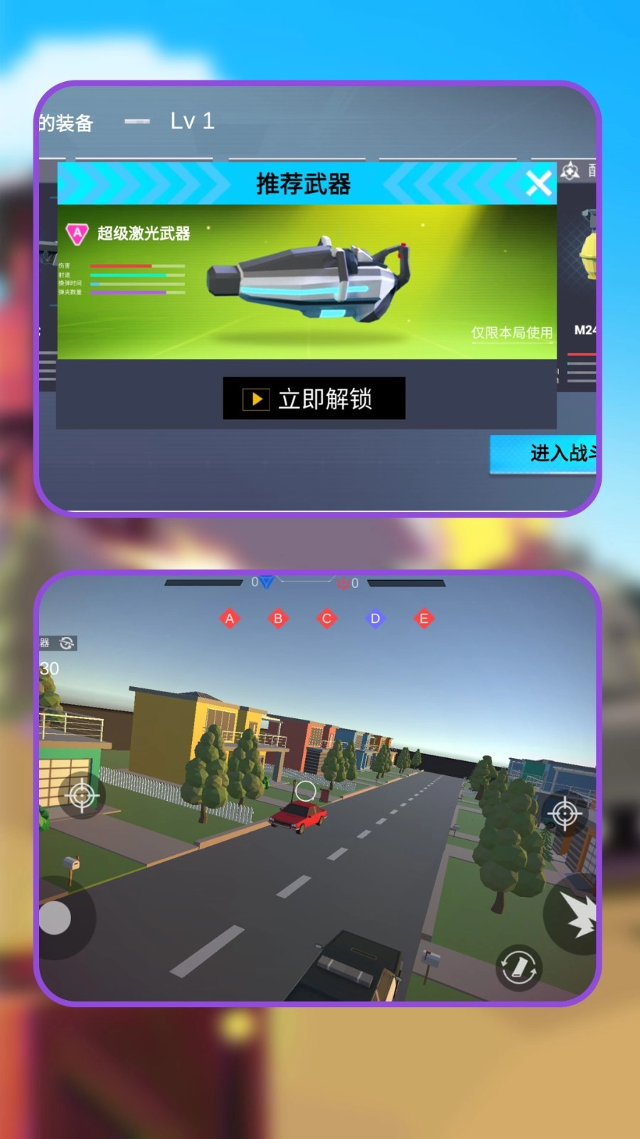 绝地沙盒战场图2