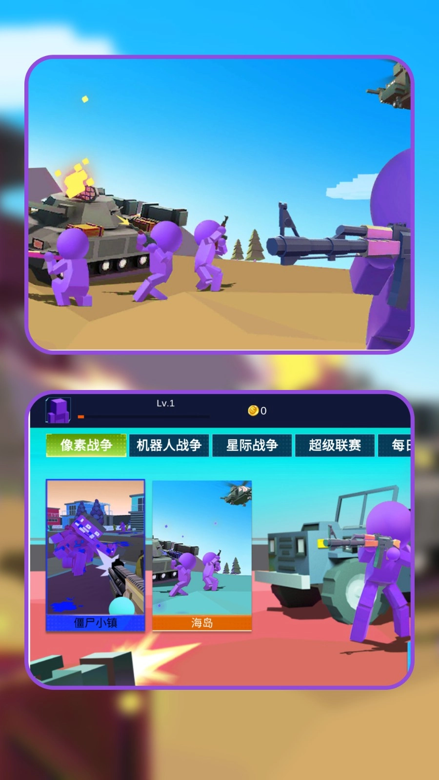 绝地沙盒战场图3