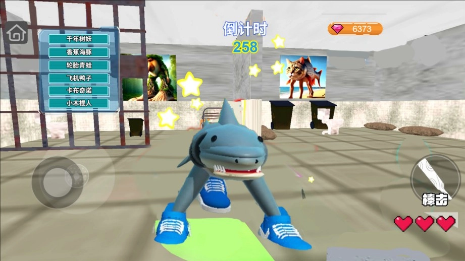 藏好别被发现图1