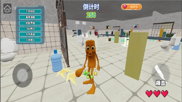 藏好别被发现图2