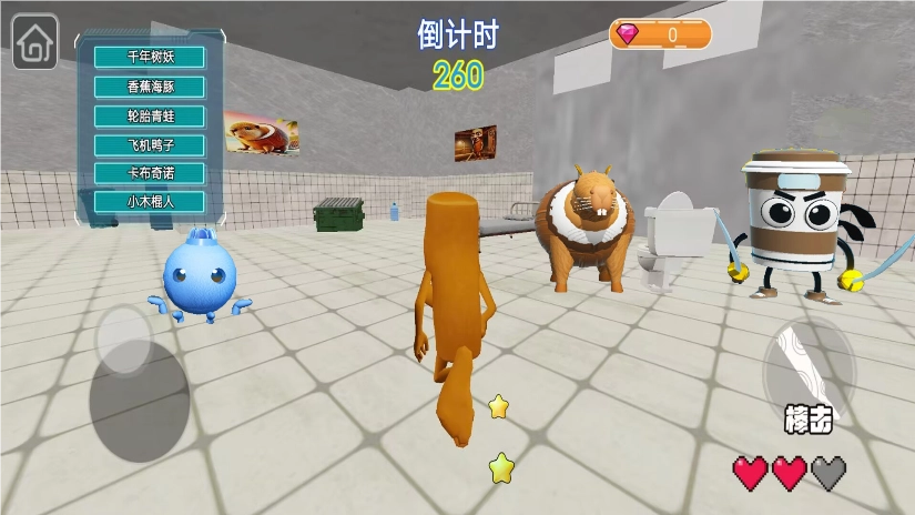 藏好别被发现图3