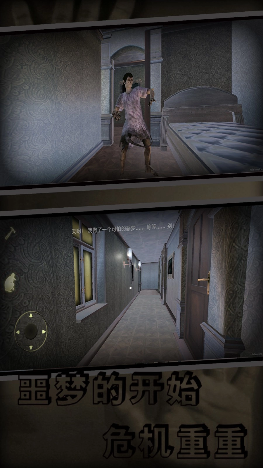 鬼屋惊悚逃离图2