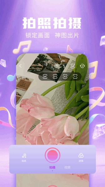 live动图相机图4