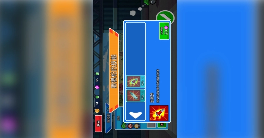 热血坦克向前冲(2)