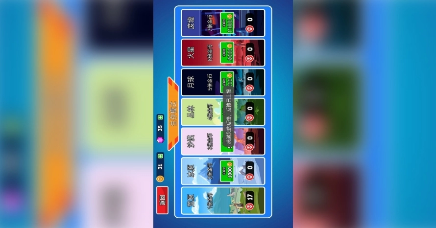 热血坦克向前冲(4)