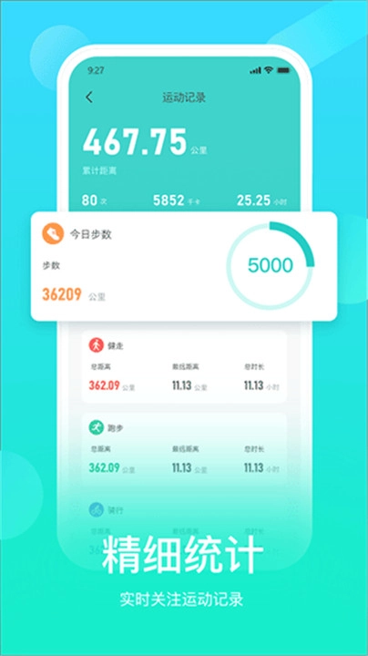 HryFine運動手環(huán)截圖3