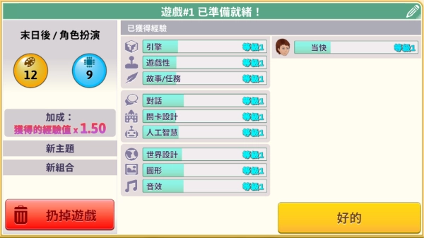 游戲開發(fā)巨頭MOD菜單版截圖2