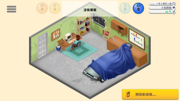 游戲開發(fā)巨頭MOD菜單版截圖1