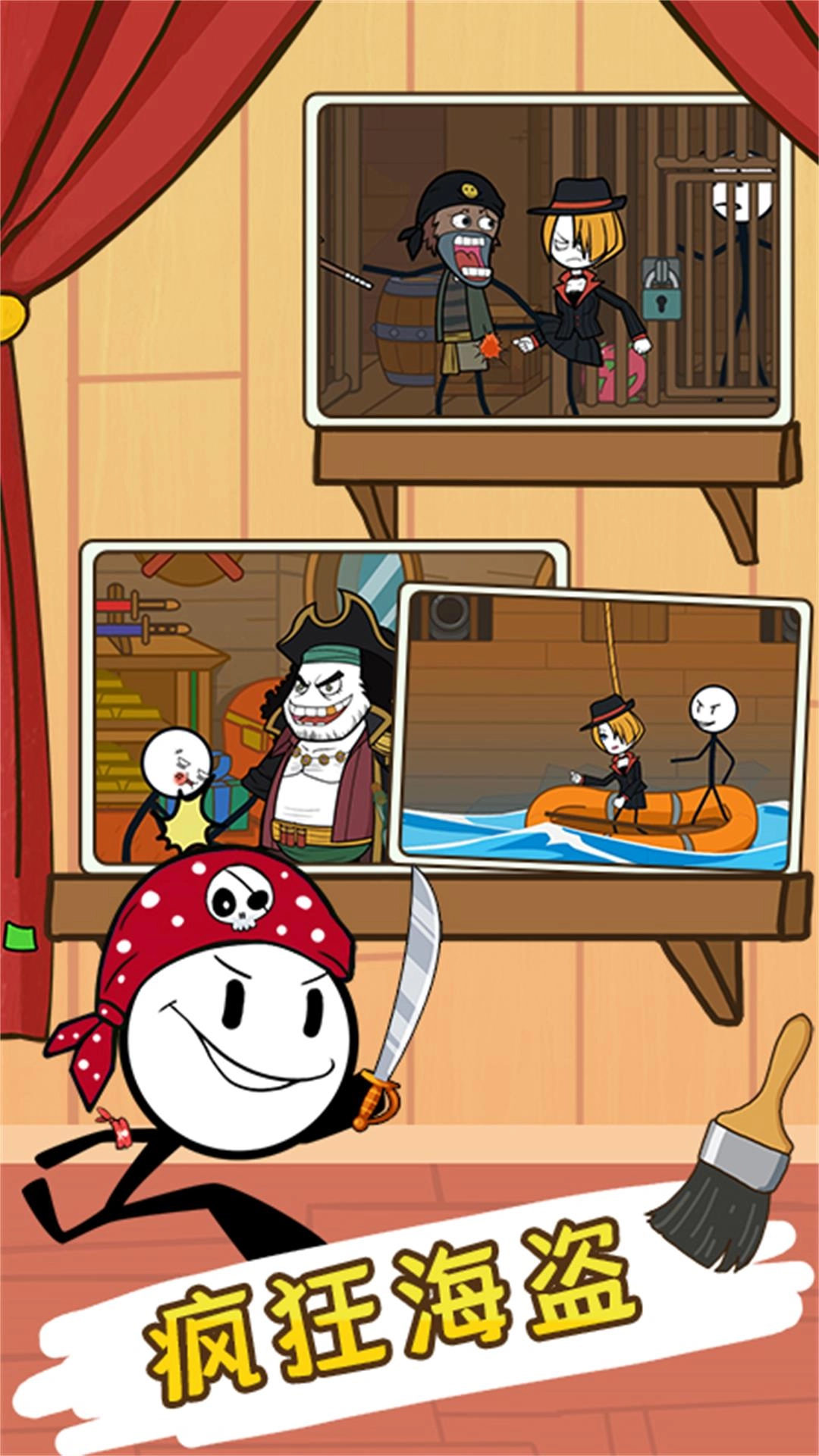 火柴人大逃亡18图3