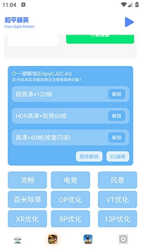 画质比例工具箱图4
