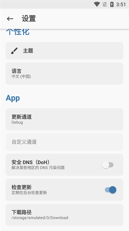 Magisk模块助手图2
