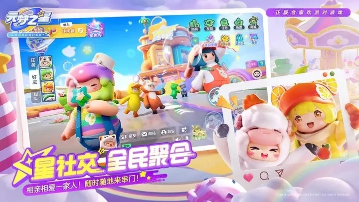元梦之星最新版图1
