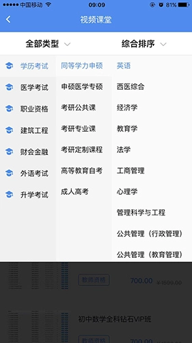 立創(chuàng)教育截圖3