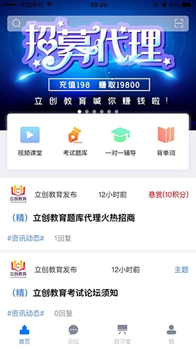 立創(chuàng)教育截圖0