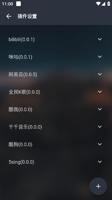 musicfree2026安卓免费  安卓版