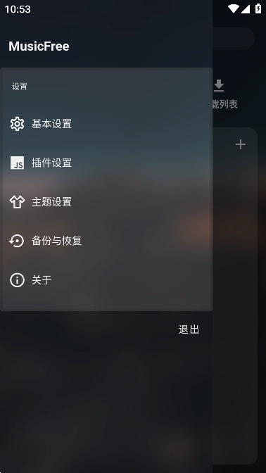 musicfree2026安卓免费  安卓版