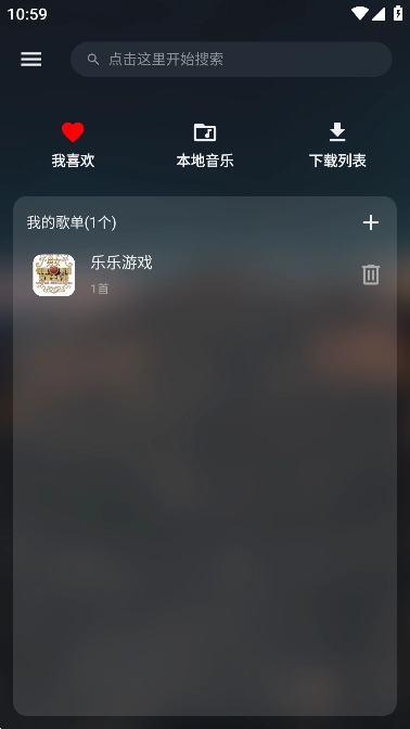 musicfree2026安卓免费  安卓版