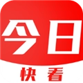 今日快看