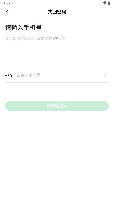 绿联私有云安卓版