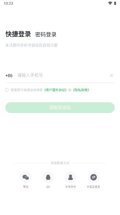 绿联私有云安卓版