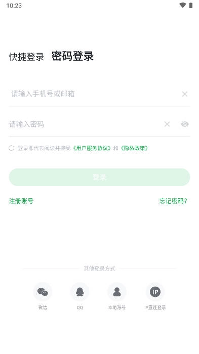 绿联私有云安卓版
