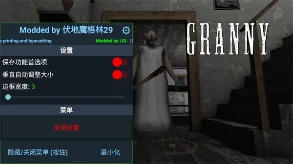 Granny自选场景(自选恐怖逃)  安卓版图3