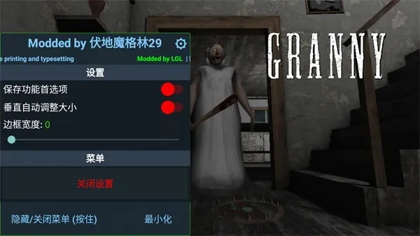 Granny自选场景(自选恐怖逃)  安卓版图5