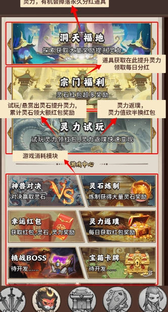 缥缈录游戏正版