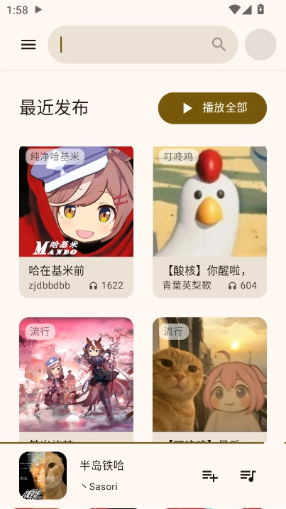 基米天堂安装手机版