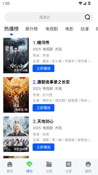 永恒视频最新版