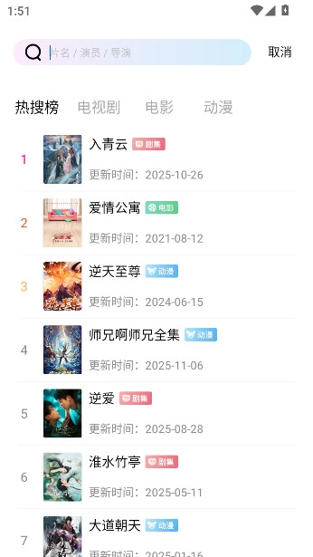 永恒视频最新版